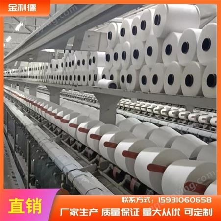 金利德 供应涤纶缝包线 合股线厂家生产制作棉封包线