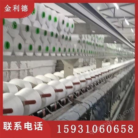 金利德 涤纶合股线 仿大化纱线 棉纱股线 长期生产现货直供