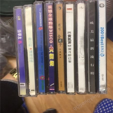 静安歌曲CD回收 旧磁带回收个人喜欢