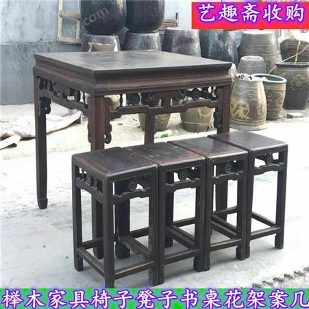 上海柚木家具回收 上海回收老榉木家具 老家具回收商行艺趣斋