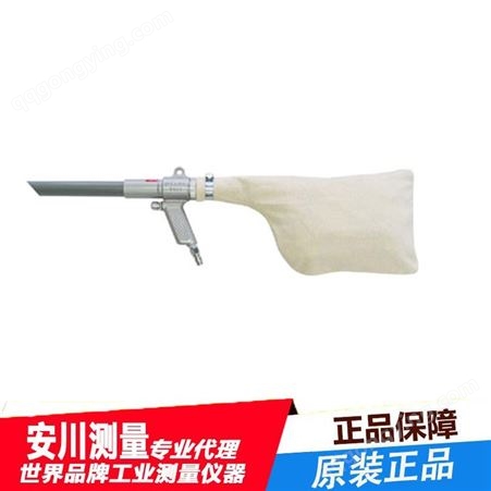 大泽OSAWA工业气动吸尘枪W101-B
