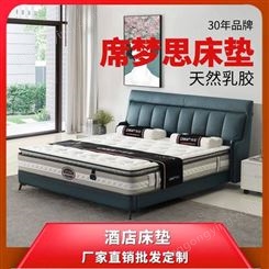 家用席梦思床垫 1.5米1.8米床垫 弹簧床垫 海绵床垫 独立袋装弹簧含天然乳胶床垫