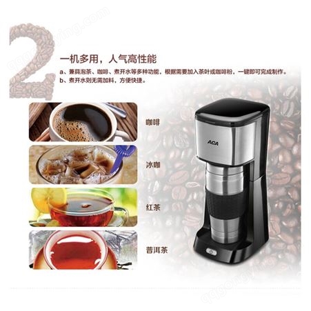 ACA/北美电器 AC-D03A家用小型便携多功能咖啡手动美式自动茶饮机