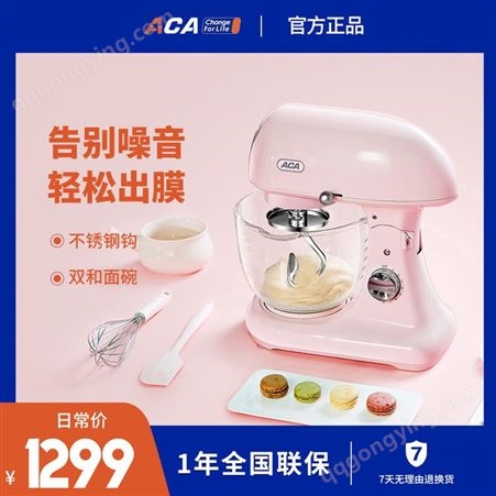 ACA/北美电器和面机家用商用厨师机小型搅拌揉面机全自动料理机