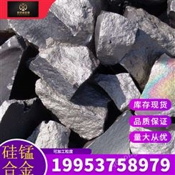 硅锰合金 金属锰 还原剂 纯度95以上 铸造 新启富金属 冶金添加剂