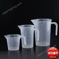 【新疆包邮烘焙透明量杯】带刻度塑料家用毫升计量筒杯子奶茶盎司