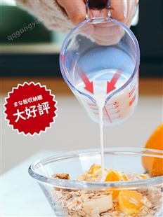 ASVEL 日本带刻度克度杯塑料毫升计量杯烧杯耐热量筒烘焙量杯家用