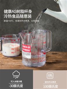 日本进口耐高温塑料量杯 家用加厚食品级带刻度毫升小计量杯杯子