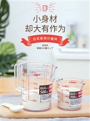 日本进口ASVEL塑料量杯 厨房烘培刻度杯牛奶杯家用面粉液体计量杯