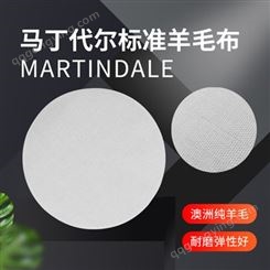 马丁代尔martindale耐磨擦实验羊毛布 SDC90/140/165mm耐磨衬垫