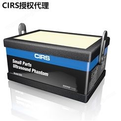 美国CIRS模体 050小部件超声模型 中国代理
