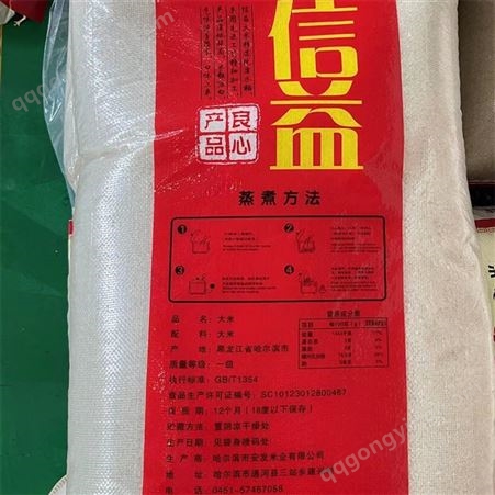 旭益粮油供应优质东北大米信益长粒香米25kg 软糯香甜