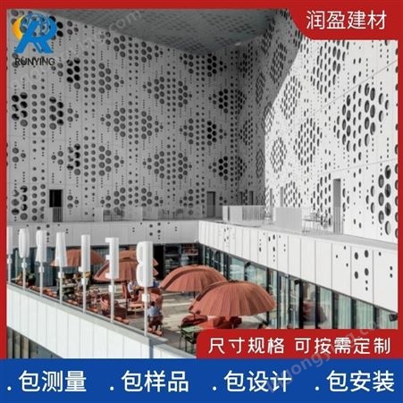 安徽润盈建材 厂家直供 冲孔氟碳铝单板 快速定制发货