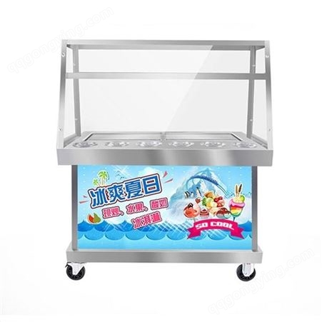 炒冰机 5星商厨 炒酸奶机 单锅双锅多种选择