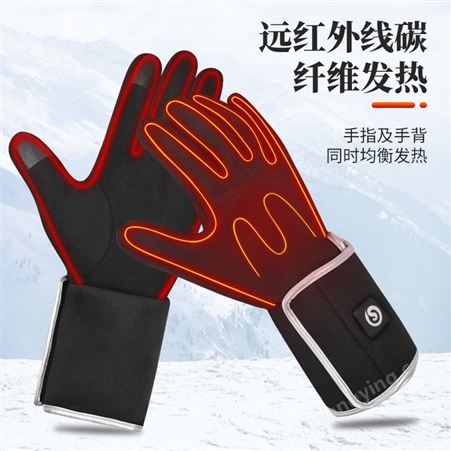 秋冬户外触屏手套 创意款防水加热手套 充电发热手套骑行保暖手套
