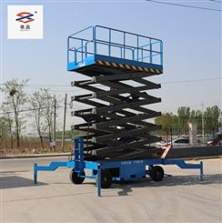 燊森 4米-18米移动式升降机 剪叉式升降平台 高空作业平台车
