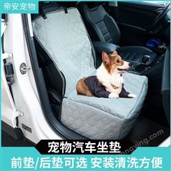 【防滑汽车座垫】宠物可折叠汽车前座垫 灰色防滑透气驾驶座垫