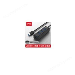 优越者 Y-3089GBK 高速usb分线3.0集线器 USB3.0 60CM