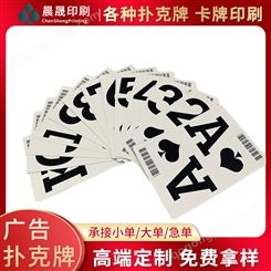 大号字体条码制作 上海防伪条码娱乐扑克订制厂家