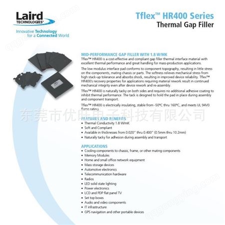 美国莱尔德进口导热硅胶垫片CPU芯片散热Laird T-FLEX HR400系列