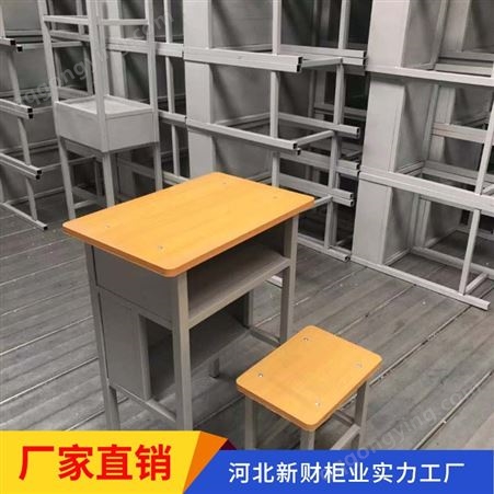 新财课桌椅厂家批发 培训班中小学生写字桌椅套装多层板包铁盘教室