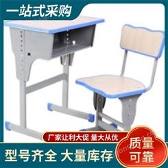 新财课桌椅批发 型号 CY-RZ 可售卖地全国 物流货运 多年经验