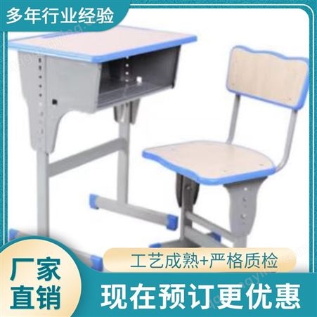 新财课桌椅生产厂家 可以调节多层板连体座背带储物筐适用学校培训