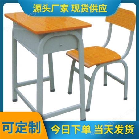 新财课桌椅厂家批发 培训班中小学生写字桌椅套装多层板包铁盘教室