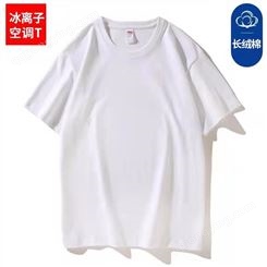 广告衫 纯棉圆领文化衫 学生班服 可定制 JBK1009#冰离子空调T恤