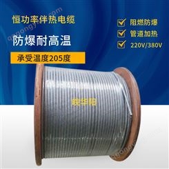 华阳电伴热带AC220V30W/m CWH2-2-J-30恒功率电热带伴热电缆