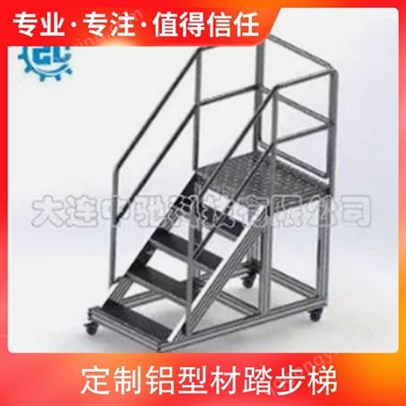 定制铝型材踏步梯 规格4040 物流发货全国各地 执行标准国标