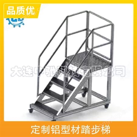 定制铝型材踏步梯 规格4040 物流发货全国各地 执行标准国标