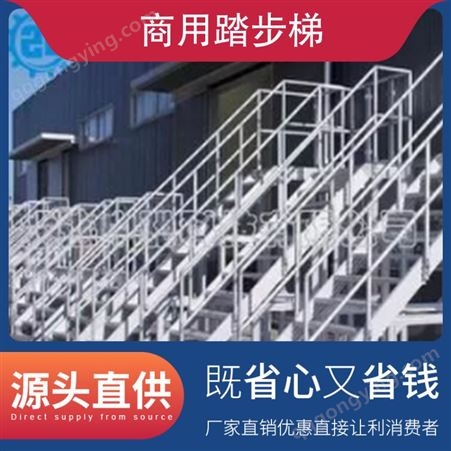 商用踏步梯 表面处理电梯钢结构制作厂家 品种直爬梯窄架