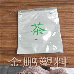 合肥定做干果零食自立袋防潮铝箔茶叶袋 金鹏塑料 经久耐用