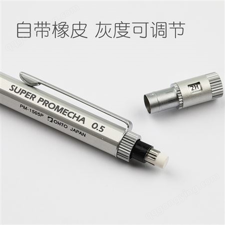 日本OHTO PM-1500P金属自动铅笔低重心专业素描绘画绘图工程设计