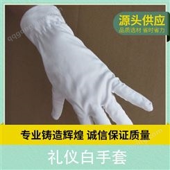 礼仪首饰店白手套 劳保 超细纤维手套布可按实际需求定制