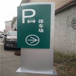 停车场标识导向牌 停车场吊牌定做  来图可定制 咨询