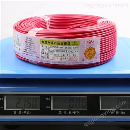 广东电缆 单塑多芯 BVR家用电线