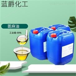  天然提取植物油 精炼一级 CAS8001-79-4  蓝爵化工