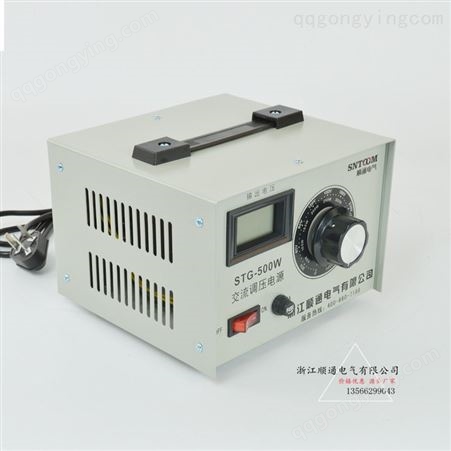 顺通 单相调压器220v家用交流接触式0-300v可调电源调压变压器STG-500W