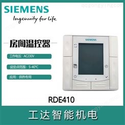 西门子RDE410地暖温控器Siemens房间温控面板