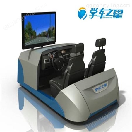 室内模拟驾驶训练馆-小本生意做好-智能模拟驾驶器学车练车好助手
