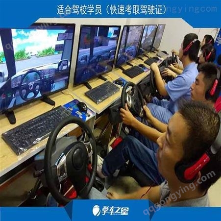 加盟开店?小型致富机械-中国驾驶模拟器加盟开店助你发家致富
