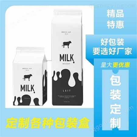 牛奶包装定制 食品包装纸盒纸箱 彩印加印logo 西安民瑞包装