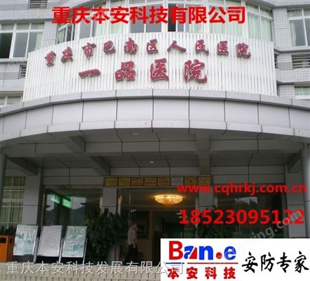 C3C重庆医院监控摄像头